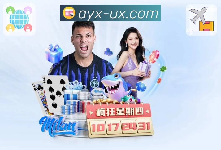 爱游戏 背景图